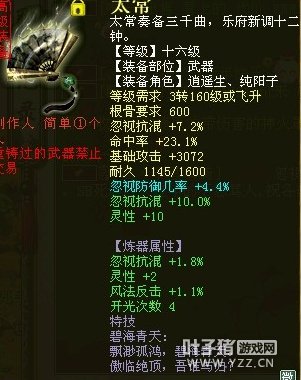 忽视混18.8的太常