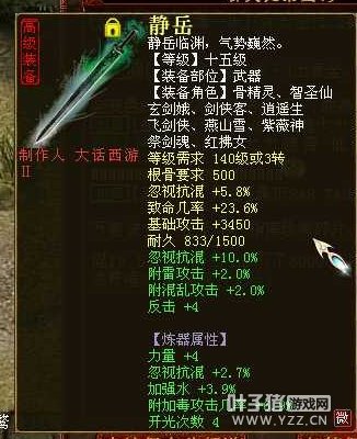 忽视混18.5的静岳