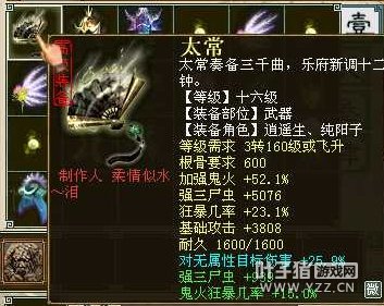 无属性25.9的太常