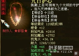 力量带加成,这项链杠杠的