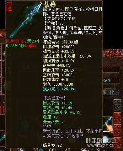 蛋疼的克火出错了地方