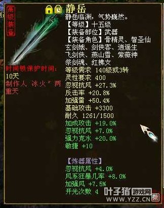 忽视风法带克水带狂暴的静岳