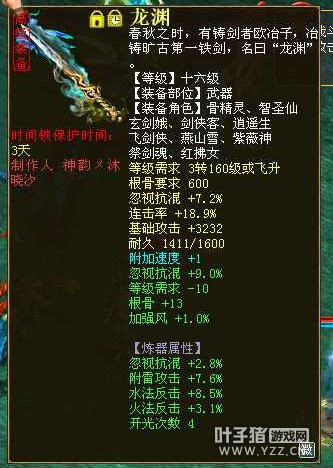 忽视混19的龙渊