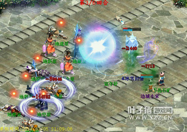 仙6回合单挑11星