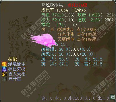 绝境吉人粉冰块