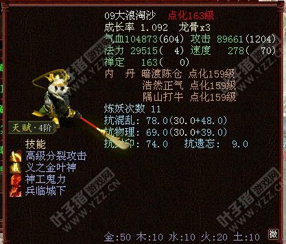 高分义金大浪淘沙