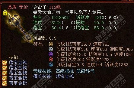 3124级金击子