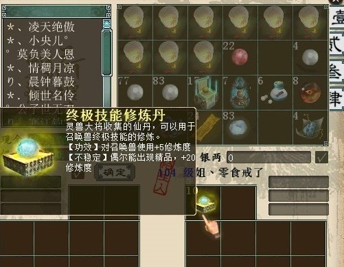 到处收购终极修炼丹