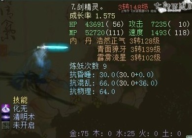 帅气,变身化无剑