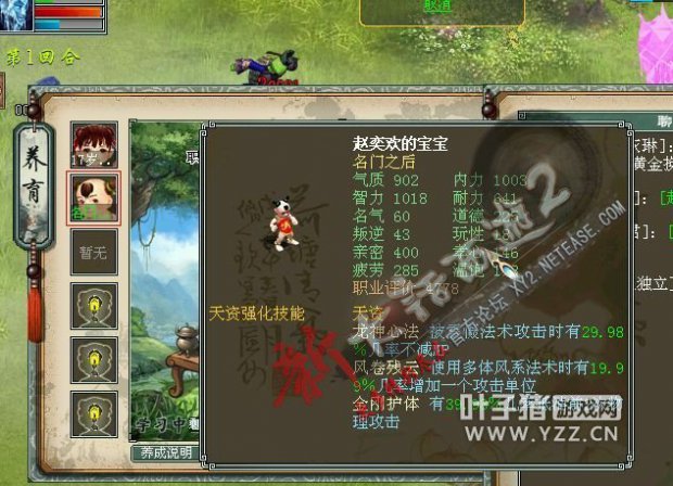 隐藏结局小孩14