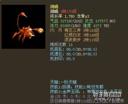 魔界--紫云盖地 价格:1550.00