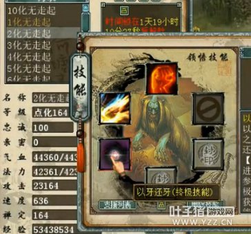 直播截图二十四