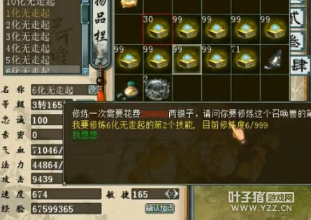 直播截图四十九