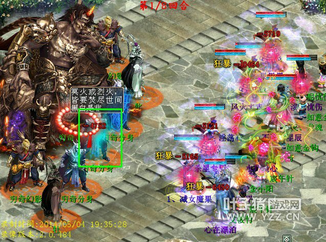 一只果子被秒死