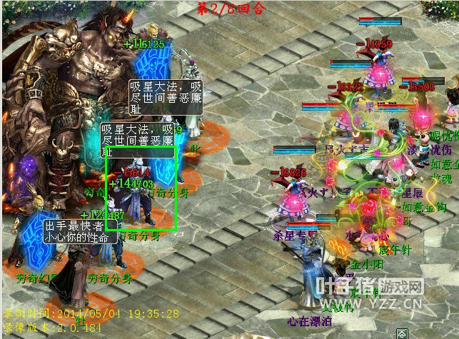 又一直怪物回血