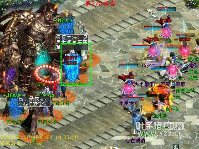 怪物会回血,一下子回16W的血还是灰常讨厌的