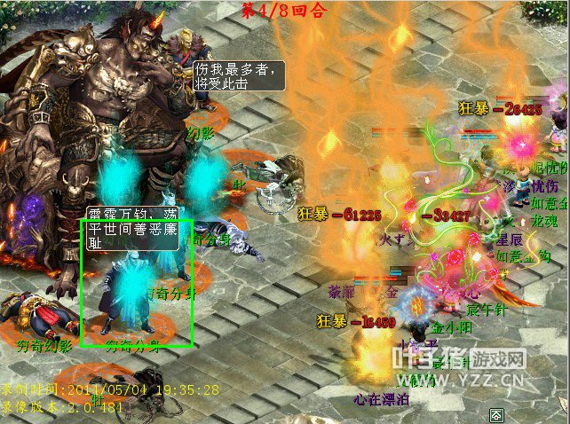 对面的怪物伤害也不低呀