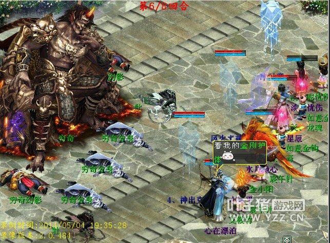 大家叫出宝宝,准备好好收拾这个穷奇