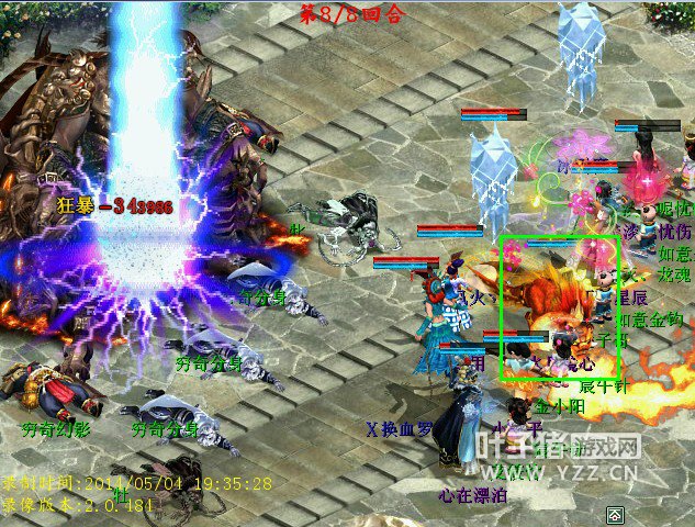 队长4法秒,穷奇OVER了