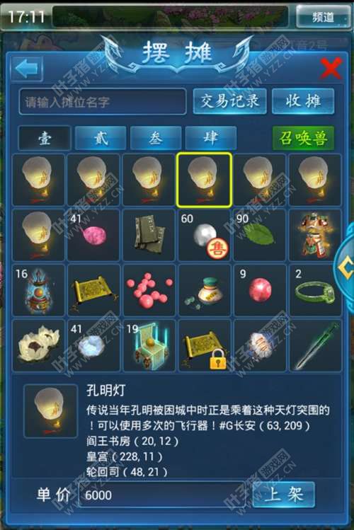 ѡʱٵȷͿ԰̯!ѡƷ۸񣬵ϼܣͰ̯ɹˡɹ̯Ʒһ“”ͼ