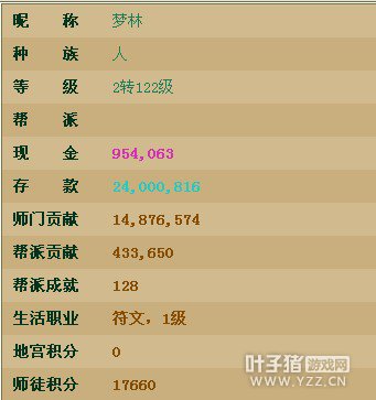 此30W的号等级是2转122级