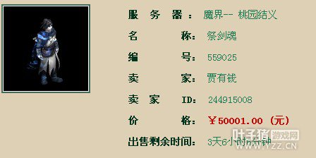 价格5万的男鬼