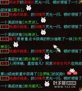 土豪直播吃圣兽【腐水】