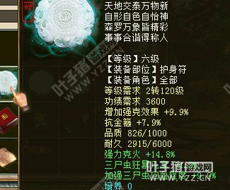 强力克火装备12