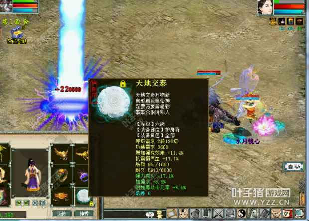 强力克火装备14