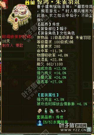 强力克火装备19
