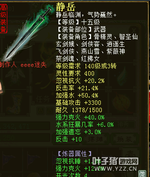 强力克火装备22