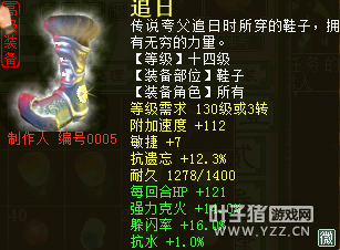 强力克火装备23