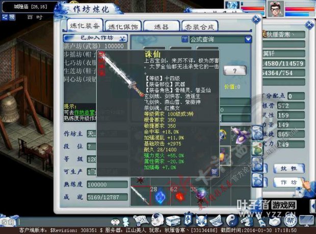 强力克火装备30