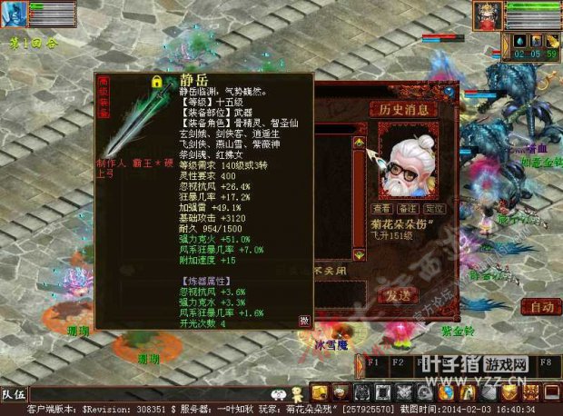 强力克火装备31