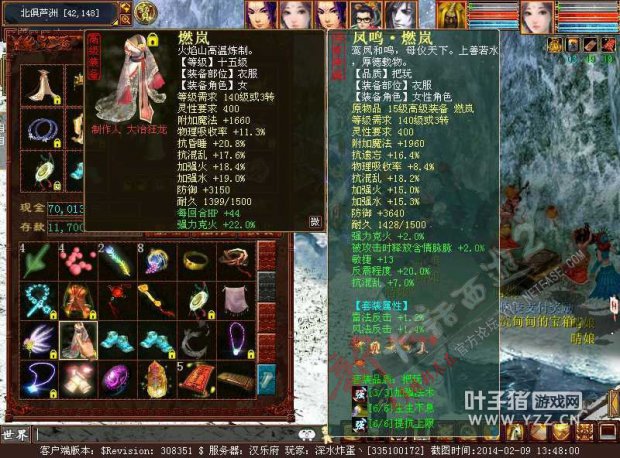 强力克火装备35