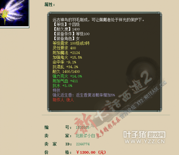 强力克火装备39