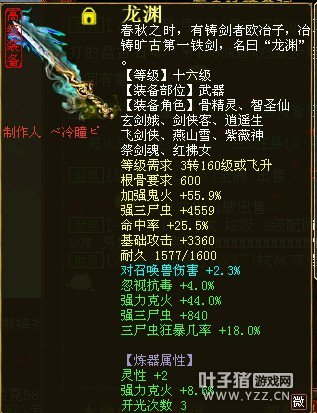 强力克火装备38