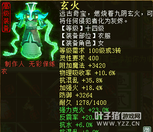 强力克火装备44