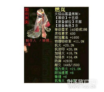 强力克火装备52