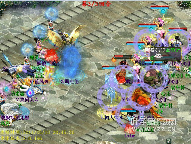 已经无力回天召回罗王,本场战斗结束