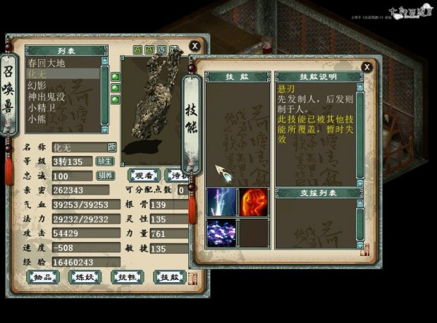 各种覆盖技能宠14