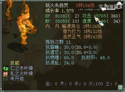 各种覆盖技能宠21