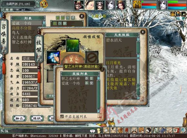 各种覆盖技能宠20