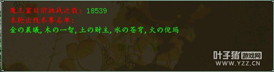 云水谣—五行队