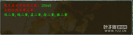 剑侠风骨—二蛋队