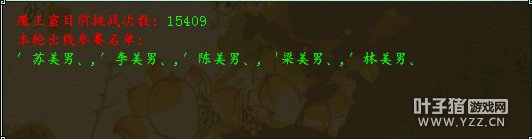 红袖添香—美男队