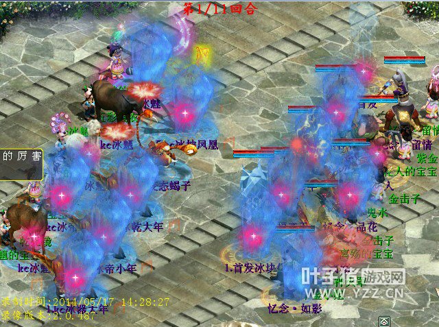 双方战术现在都是一个节奏