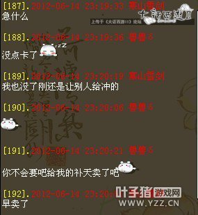 师徒那些事16