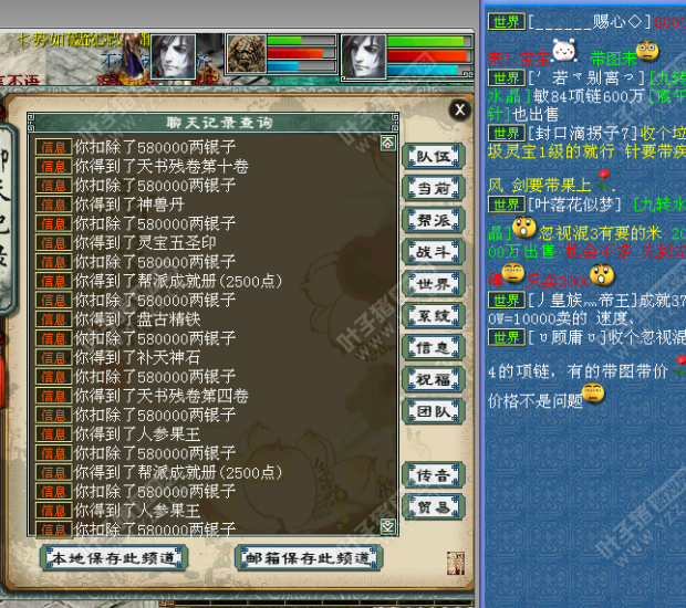 花钱开宝箱截图3