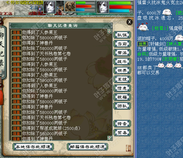 花钱开宝箱截图6